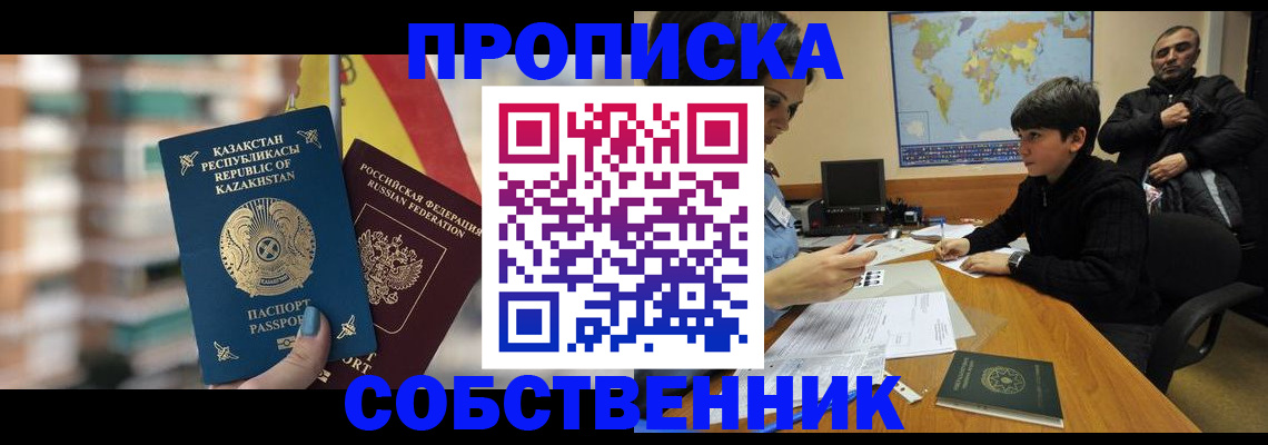 временная регистрация гарантия в Сосногорске