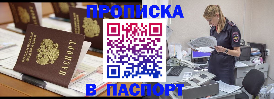 временная регистрация в квартире в Сосногорске