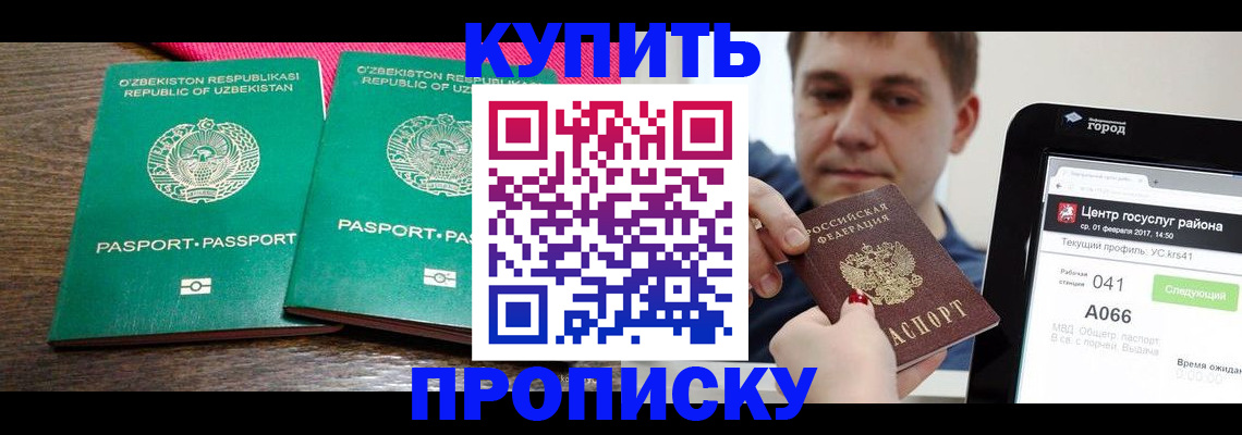 прописка поиск в Сосногорске