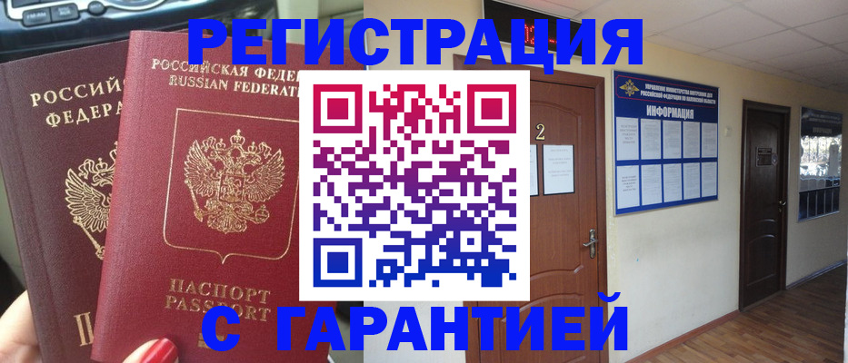 прописка для школы в Сосногорске