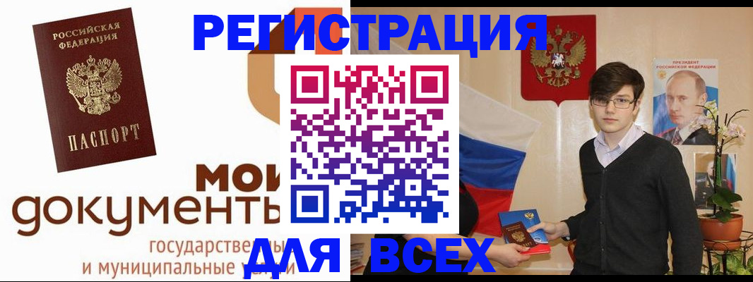 временная регистрация адрес в Сосногорске