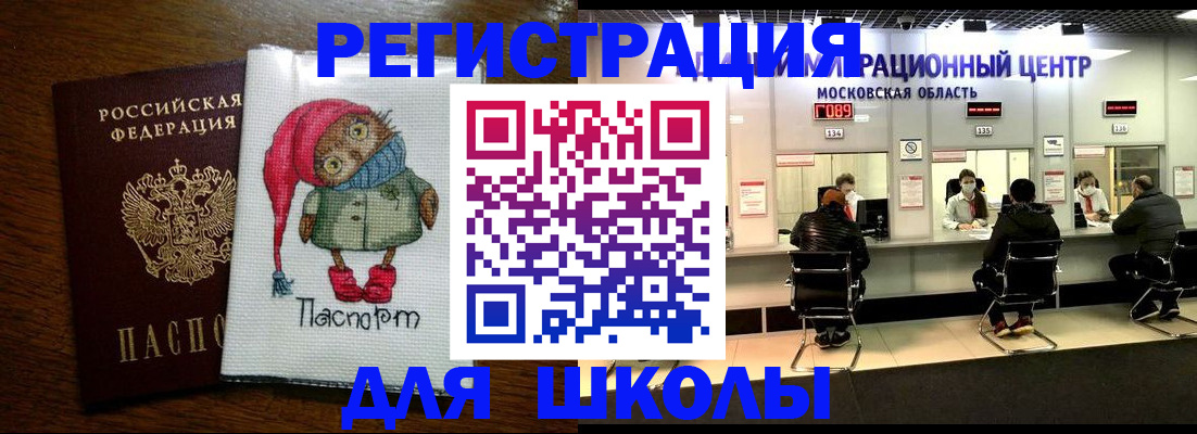 прописка штамп в Сосногорске