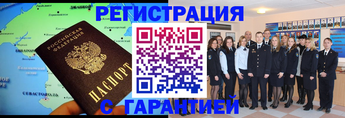 прописка регистрация в Сосногорске