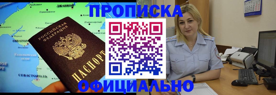 где прописаться в Сосногорске