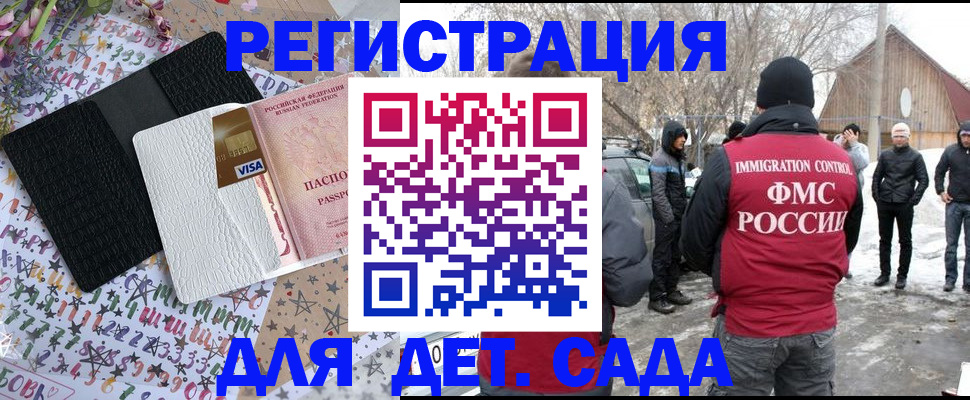 прописка законно в Сосногорске
