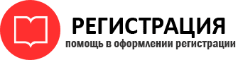 прописка в Сосногорске id720805